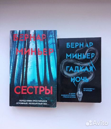 Книги детективы 2