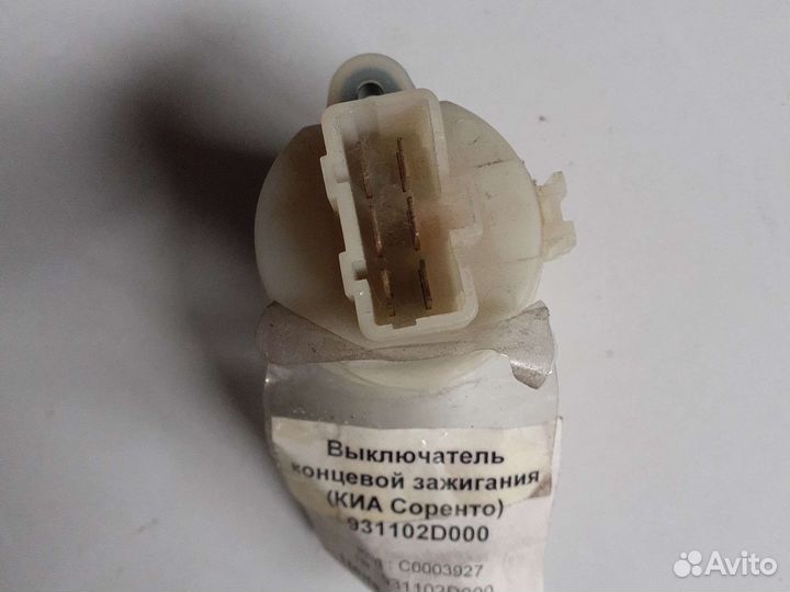 Kia sorento выключатель концевой зажигания