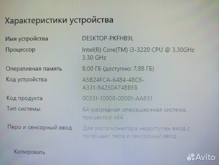 Пк - Hp compaq pro 6300 / i3-3220