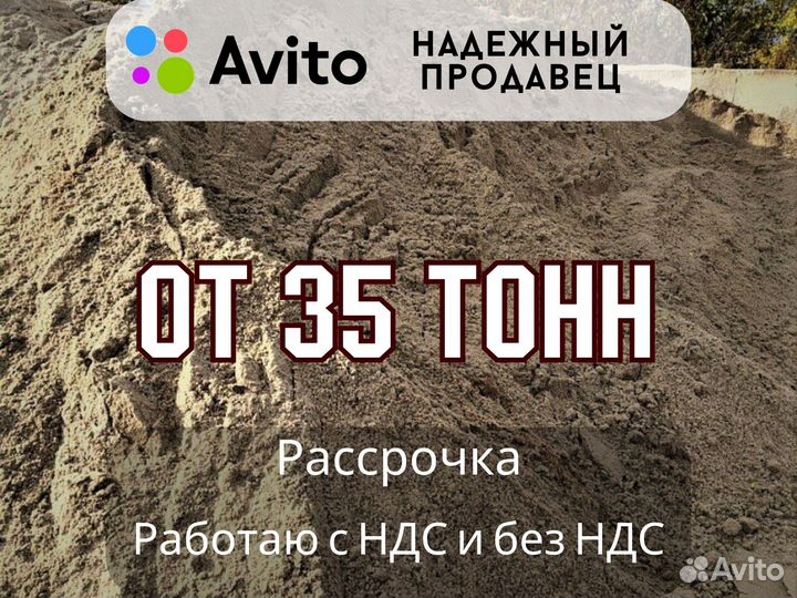 Отсев для штукатурки н/п 1,43 Марка 800