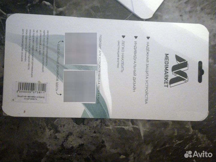 Защитные наклейки