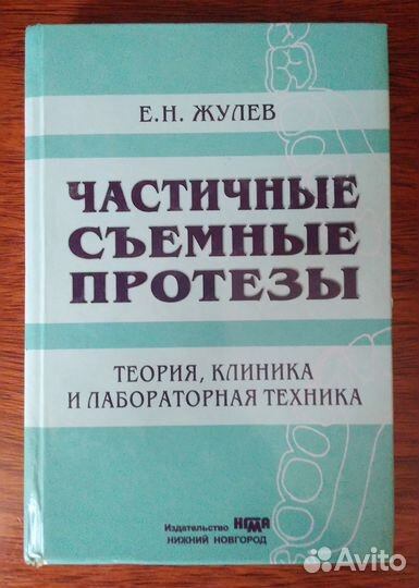 Книги по медицине