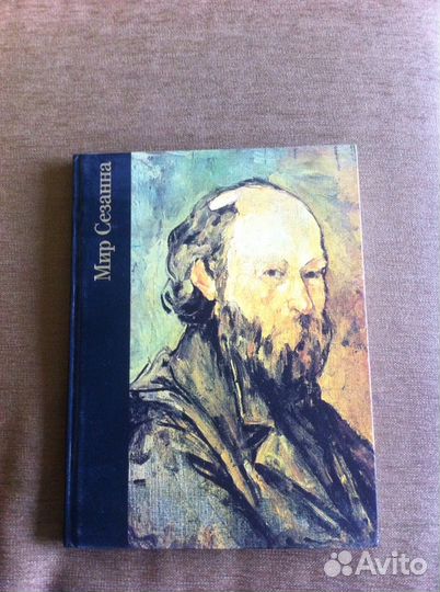 Книга Художники разная (ценное издание Терра)