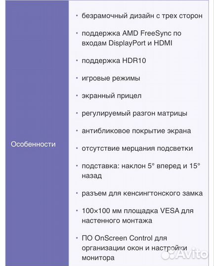 Монитор LG 29