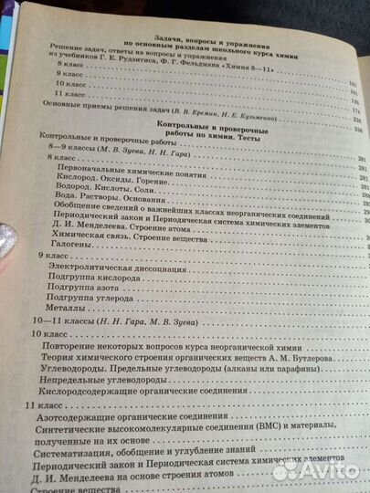 Справочник