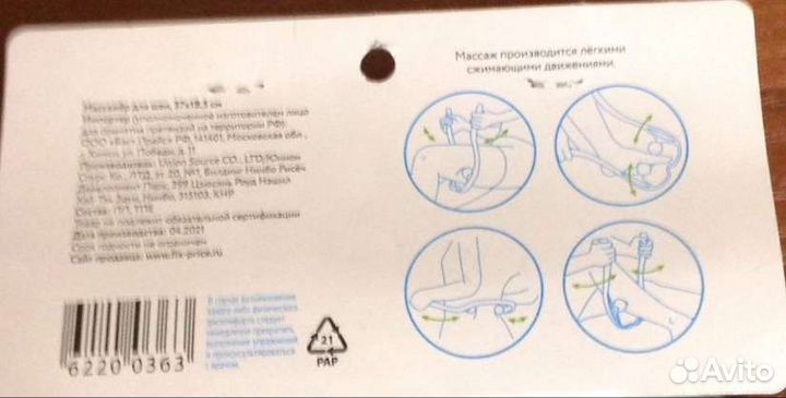 Массажер для шеи