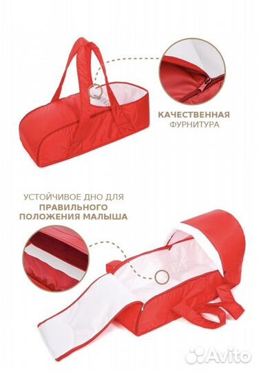 Люлька переноска для детей