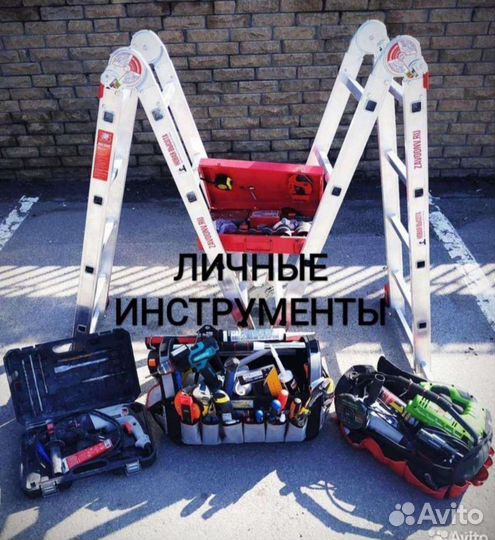 Услуги мастер на час