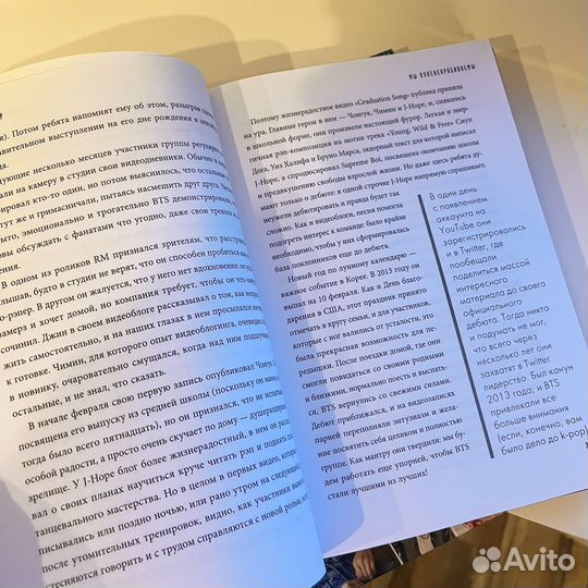 Книги по Kpop группам