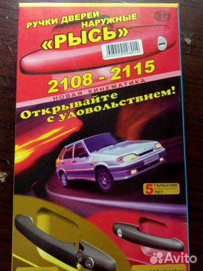 Ручки для авто