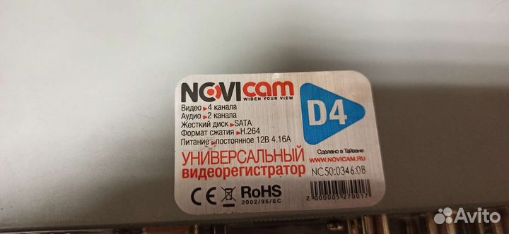 Комплект видеонаблюдения