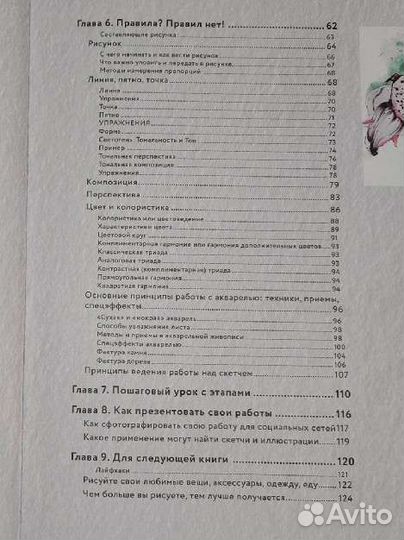 Книжка по рисованию «Ежедневный скетчинг»