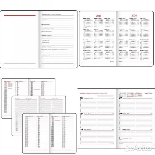 Ежедневник датированный 2023