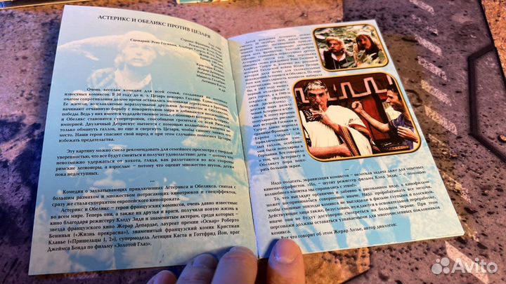 Астерикс и Обеликс Коллекционное издание