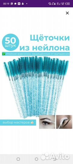 Набор для наращивания ресниц