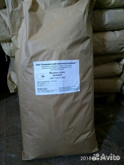 Молоко Сухое жирное