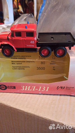 ЗИЛ 1:43 конверсия