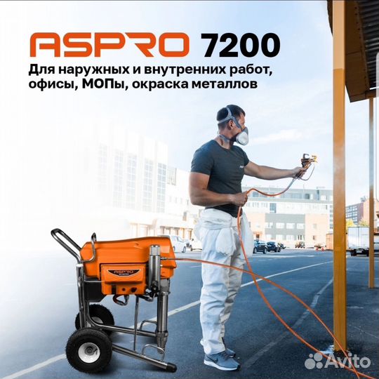 Окрасочный аппарат для огнезащиты и шпатлевки