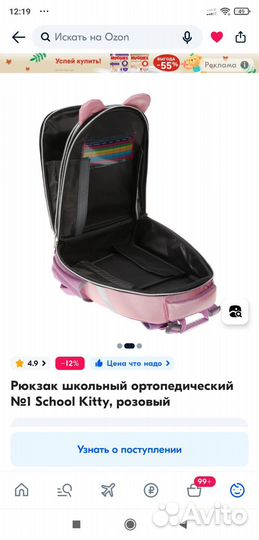 Школьный рюкзак для девочки