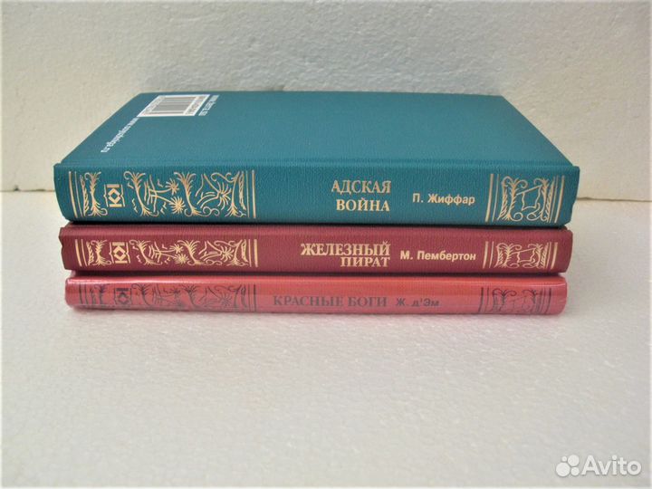 Книги из серии Малая библиотека приключений