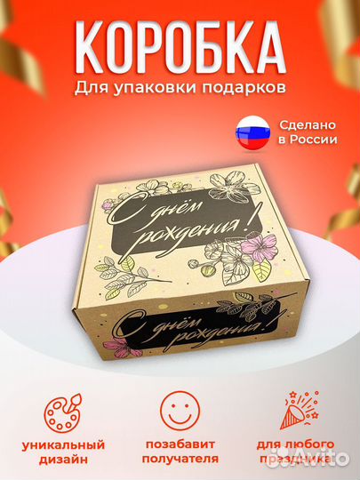 Коробка подарочная