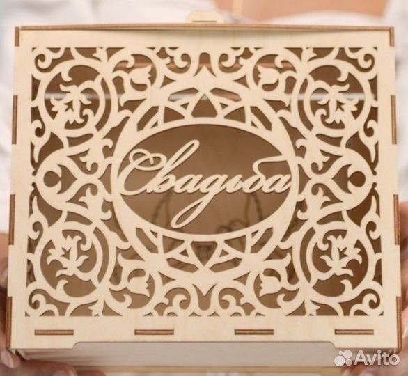 Свадебная казна для денег