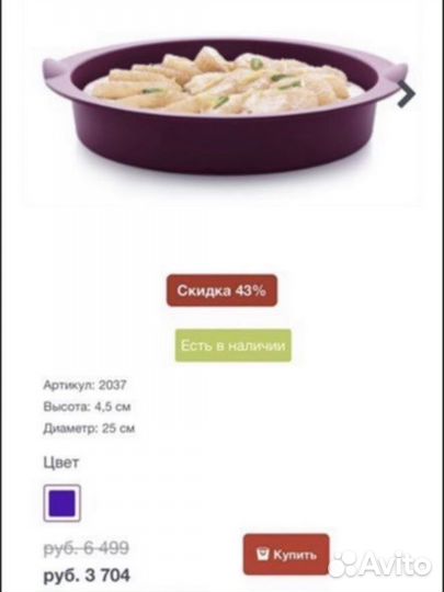 Силиконовая форма