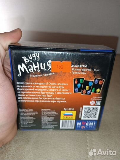 Настольная игра Вуду мания