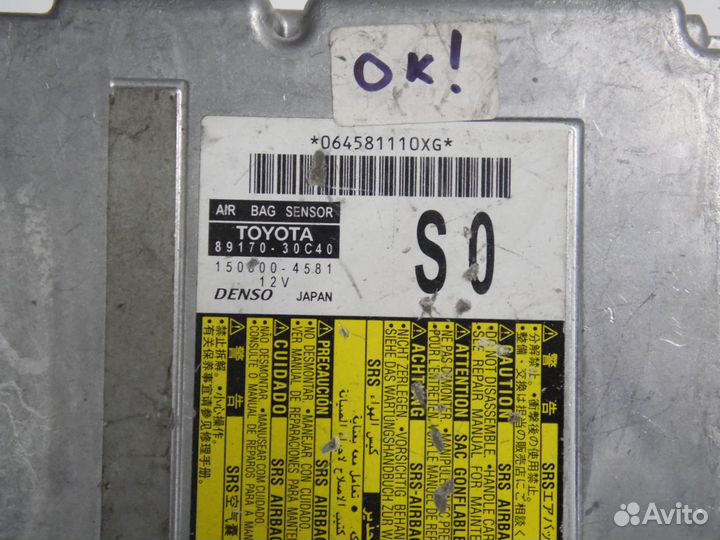 Блок управления подушками SRS Лексус GS 350