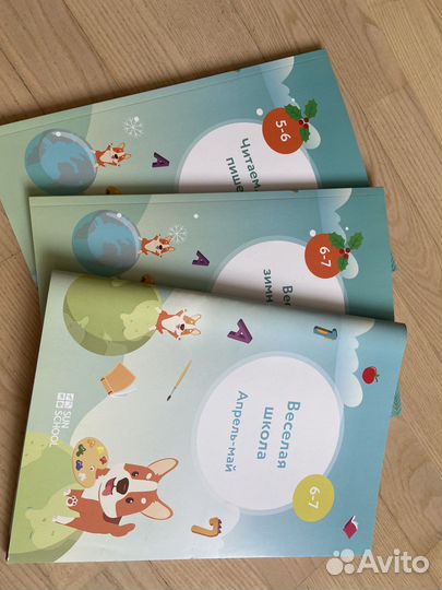 Развивашки