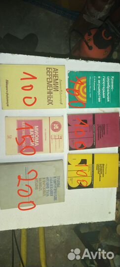 Медицинская литература