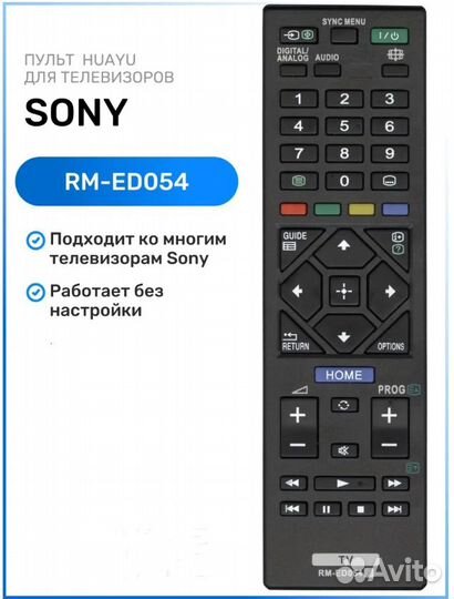 Пульт дистанционного управления RM-ED054 тв Sony