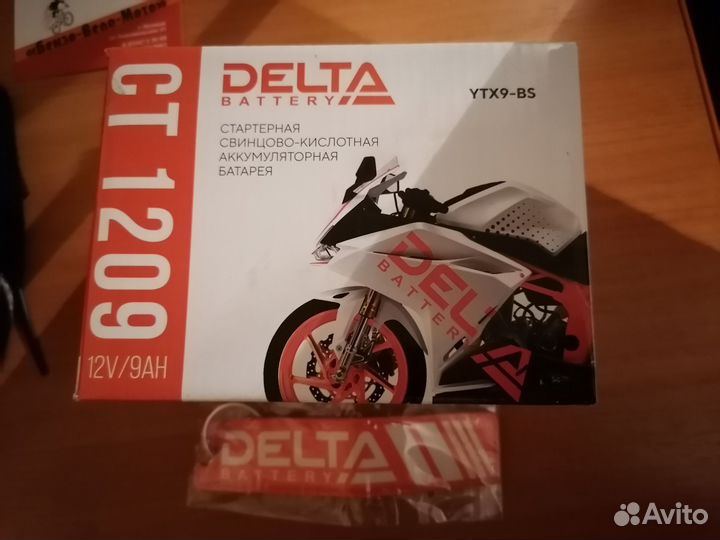 Аккумулятор новый 12 v 9 Аh