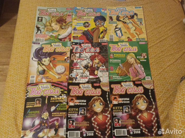 Witch чародейки журналы, книги