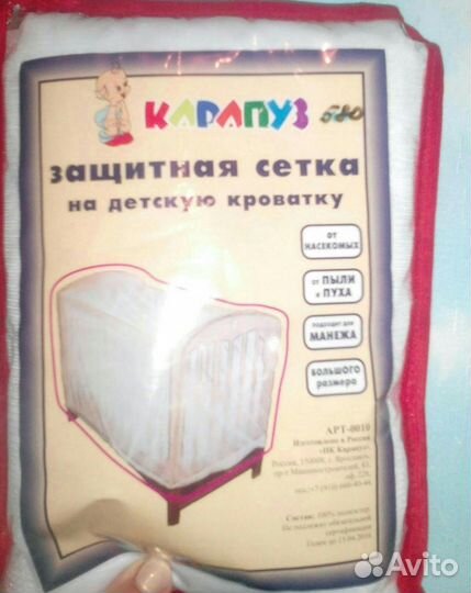 Новая москитная сетка на кроватку