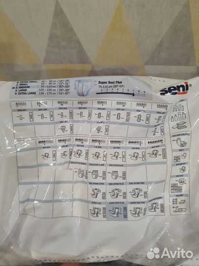 Памперсы для взрослых Seni super plus 2