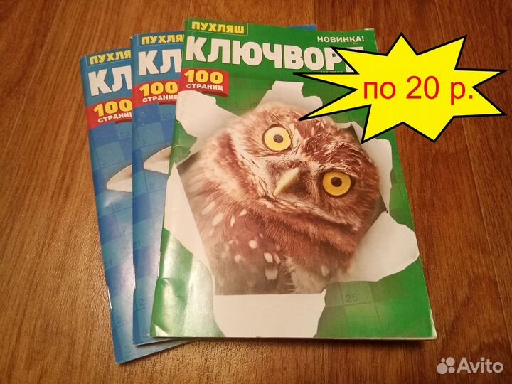 Сканворды, кроссворды, филворды, новые 36 штук