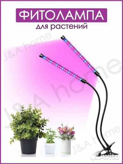 Новая ультрафиолетовая лампа для рассады, шт