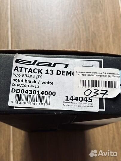 Горнолыжные крепления elan