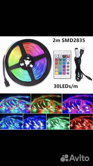 Диодная лента цветная 2м