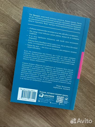 Книга Хорошие девочки