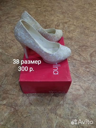 Любые туфли
