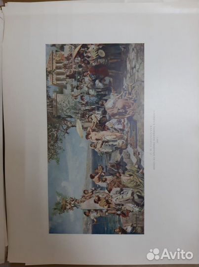 Российский государственный музей 1950 г