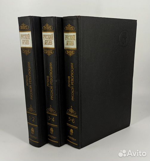 Архив Русской Революции 6 томов в 3 книгах
