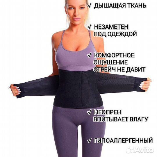 Пояс для похудения размер М Новый