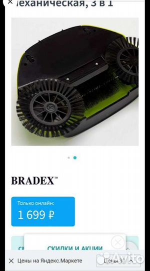 Механическая щётка - веник - совок