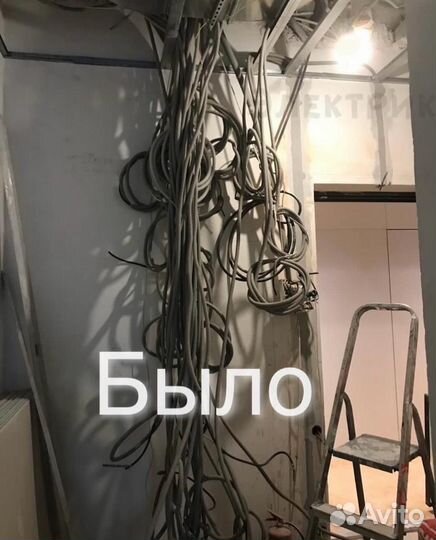 Электрик