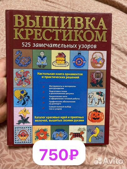 Вышивка крестиком. Бисероплетение. Фенечки