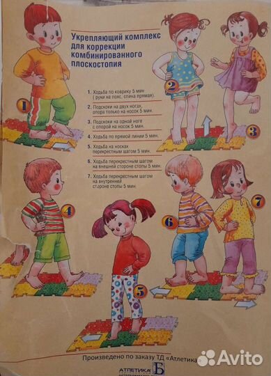 Коврик массажный