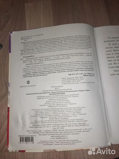 Учебник английского языка 4 класс